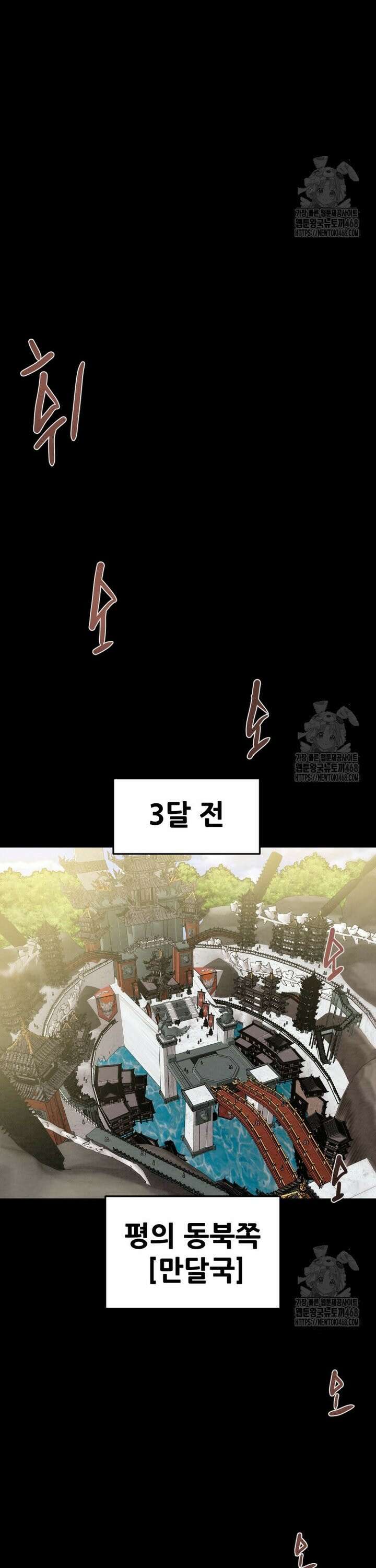 천광명월 198화 4