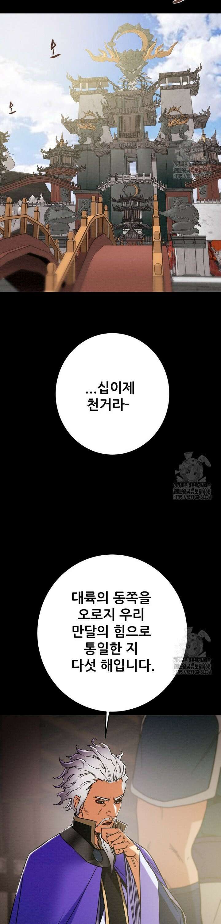 천광명월 198화 5