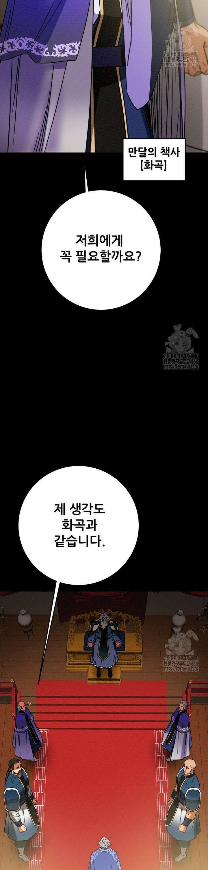 천광명월 198화 6