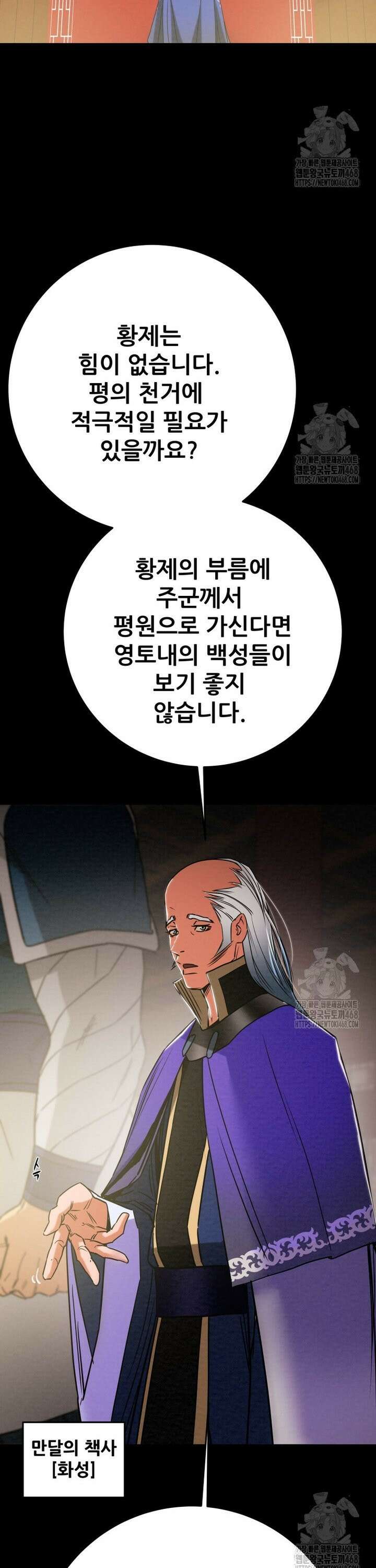 천광명월 198화 7