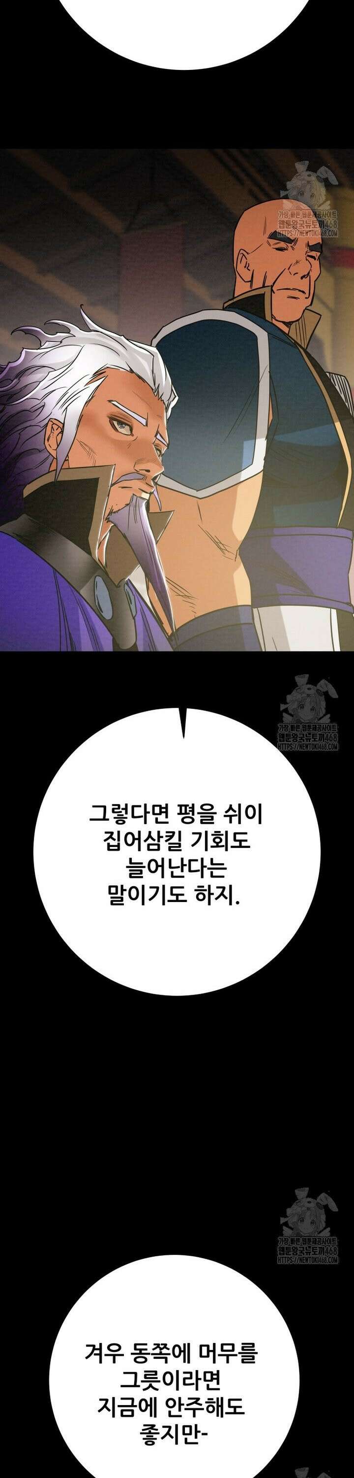 천광명월 198화 11