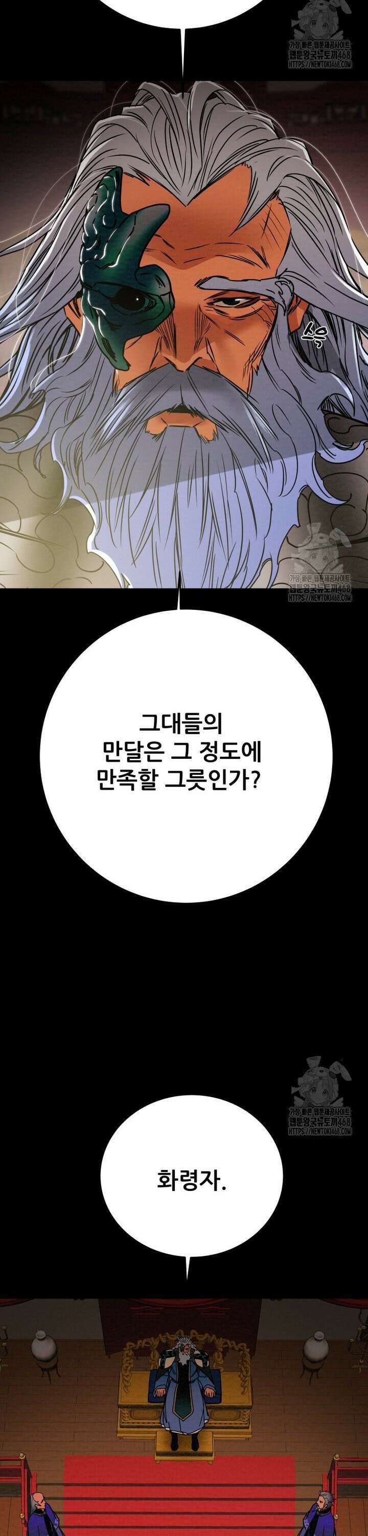 천광명월 198화 12