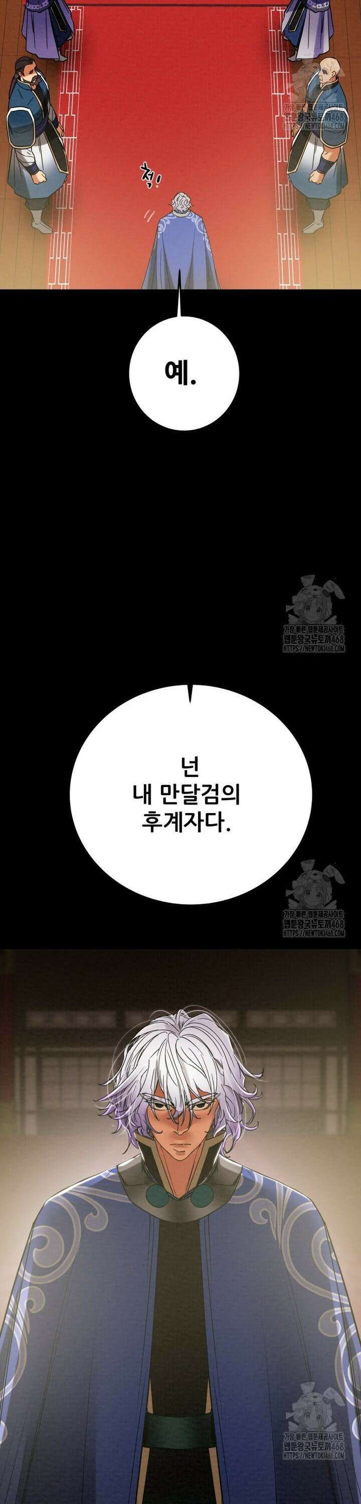 천광명월 198화 13