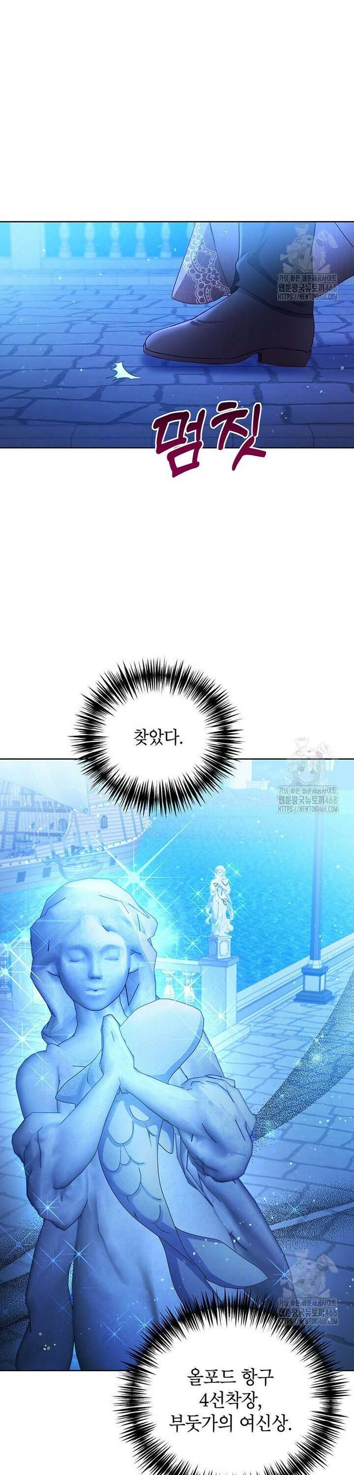 이상한데 효과적인 악녀 생활 29화 6