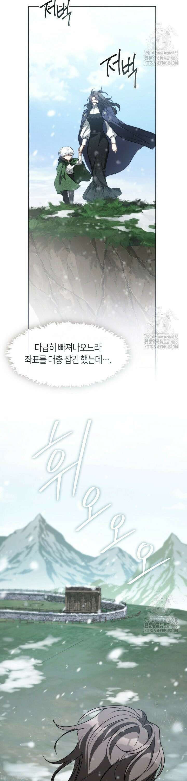 흑막을 버리는 데 실패했다 외전 16화 2