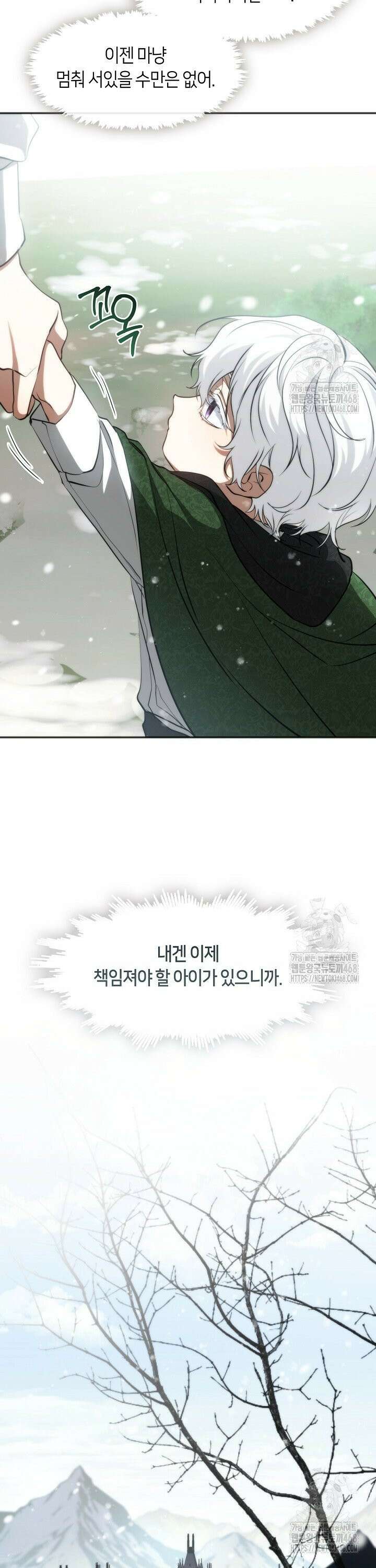 흑막을 버리는 데 실패했다 외전 16화 4