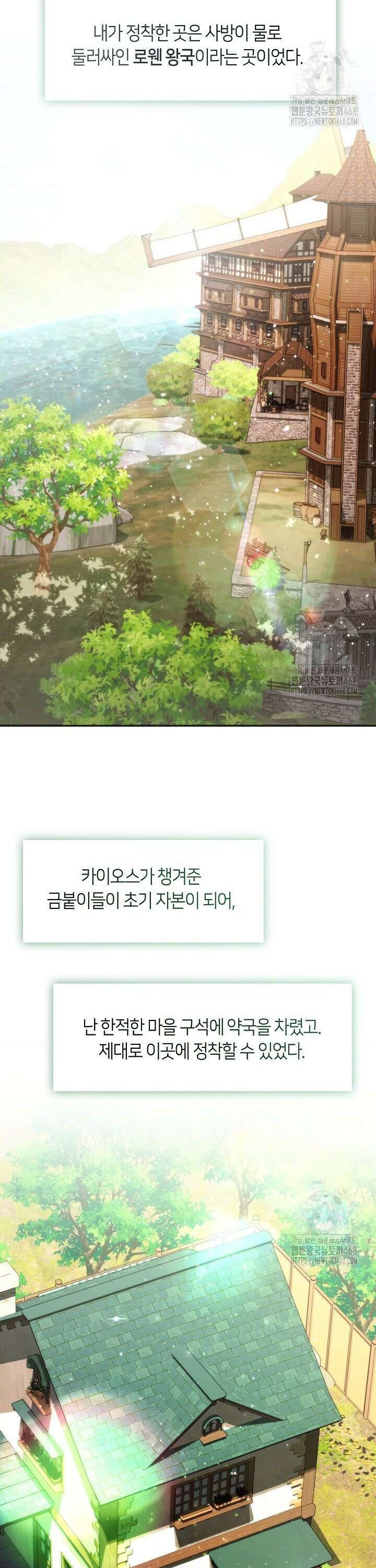 흑막을 버리는 데 실패했다 외전 16화 6