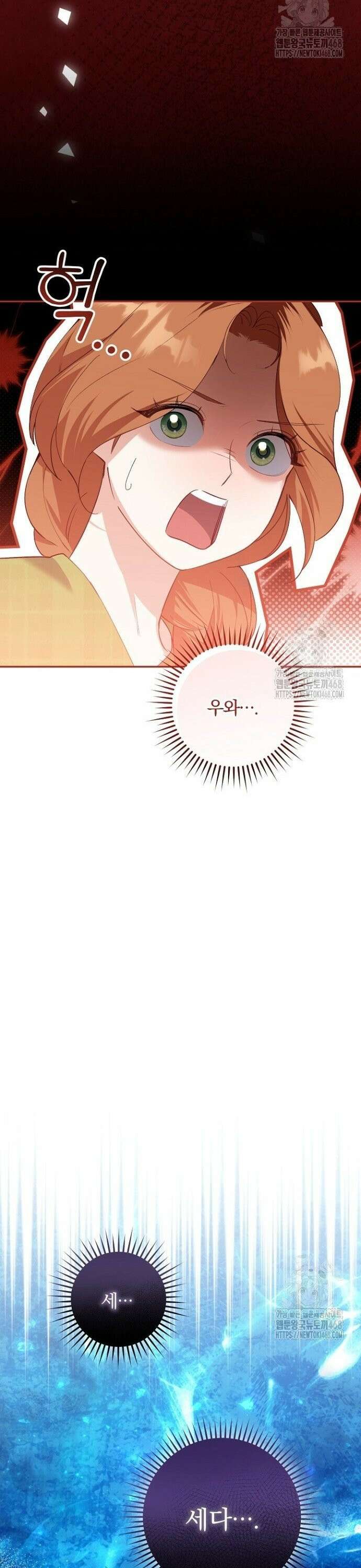 발푸르기스의 마녀 의사 30화 3