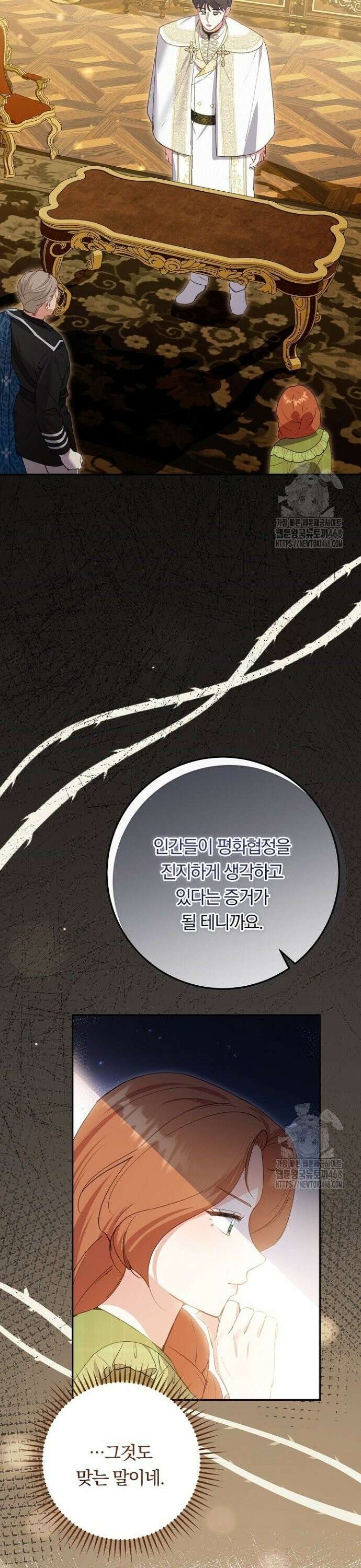 발푸르기스의 마녀 의사 30화 8