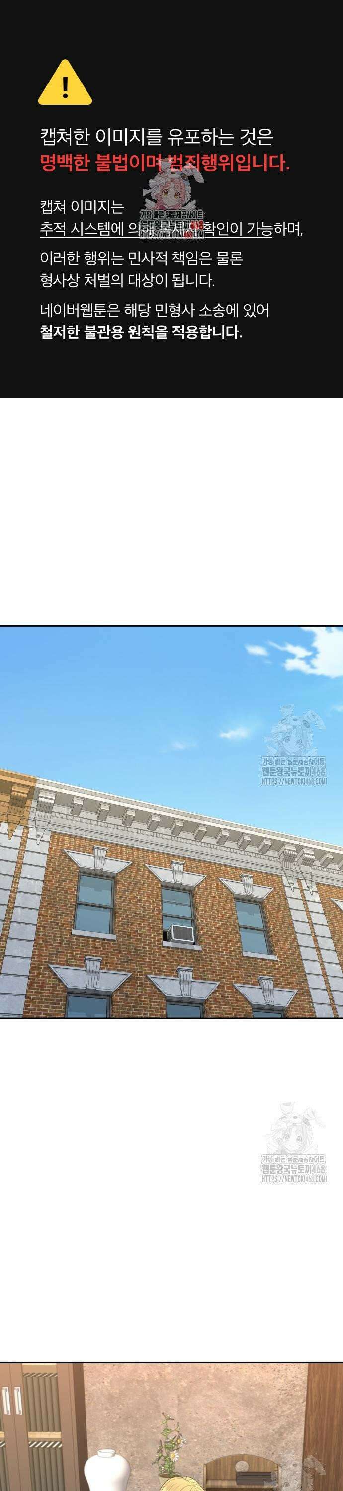 사채왕의 천재손자 41화 1