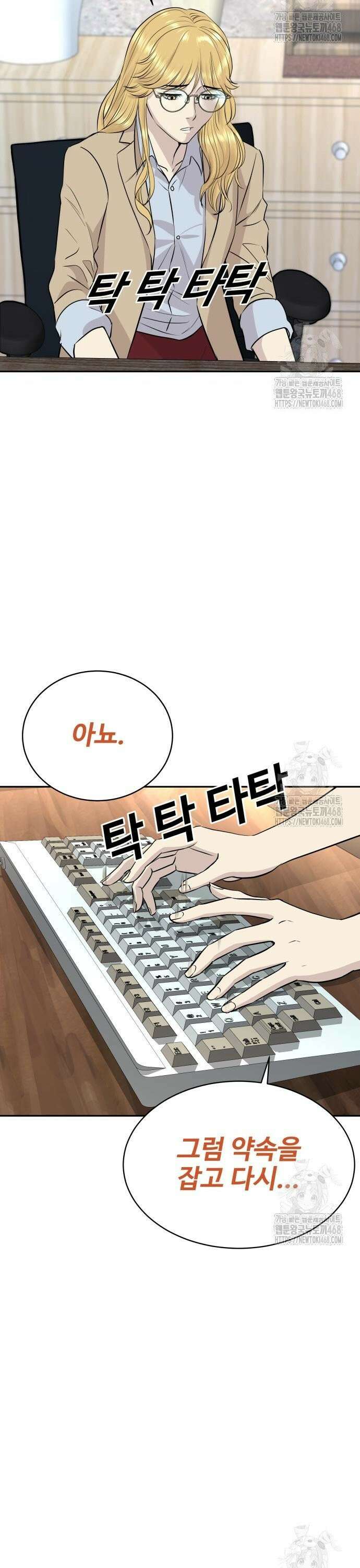 사채왕의 천재손자 41화 3