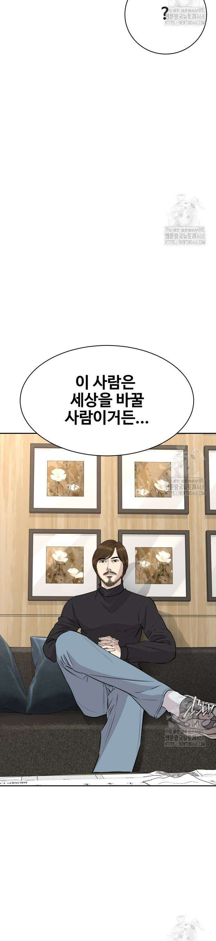 사채왕의 천재손자 41화 7