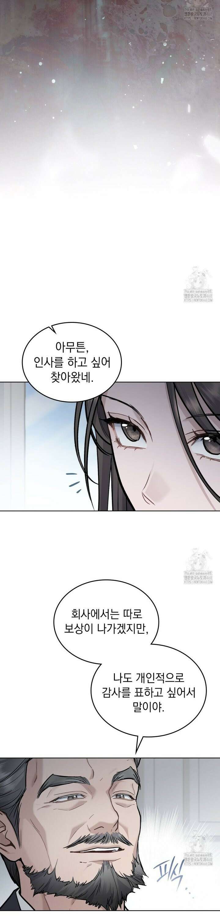 메리 사이코  22화 6