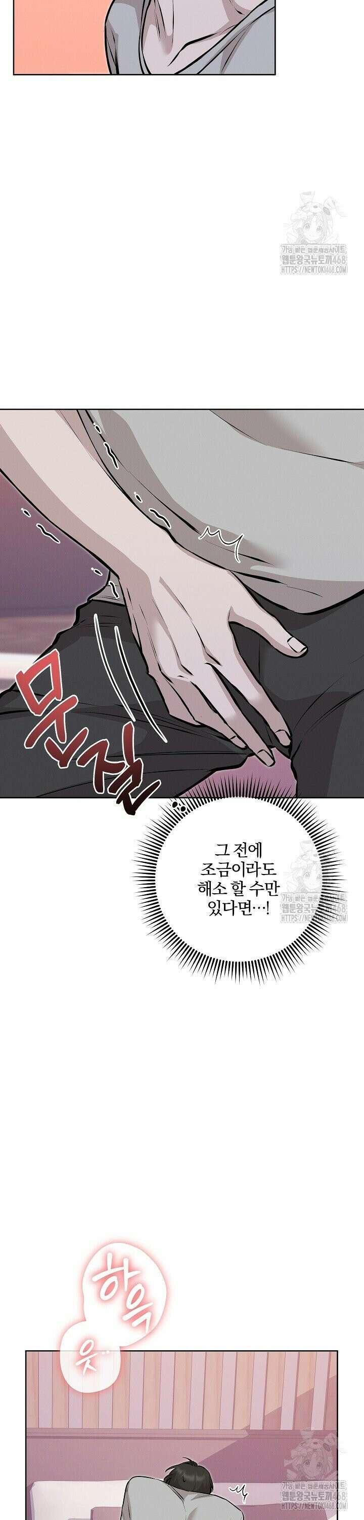 모르페우스 49화 5