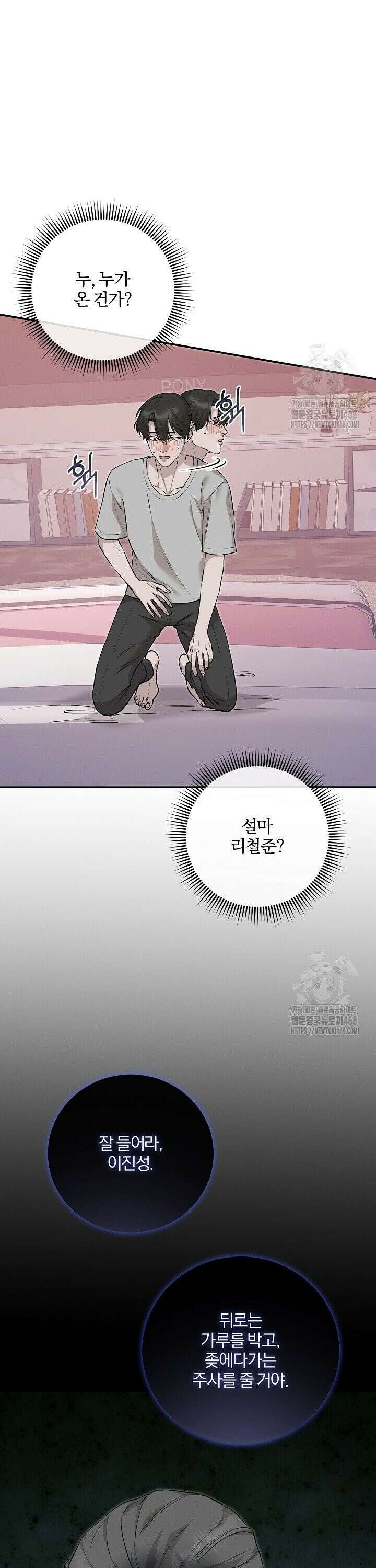 모르페우스 49화 7