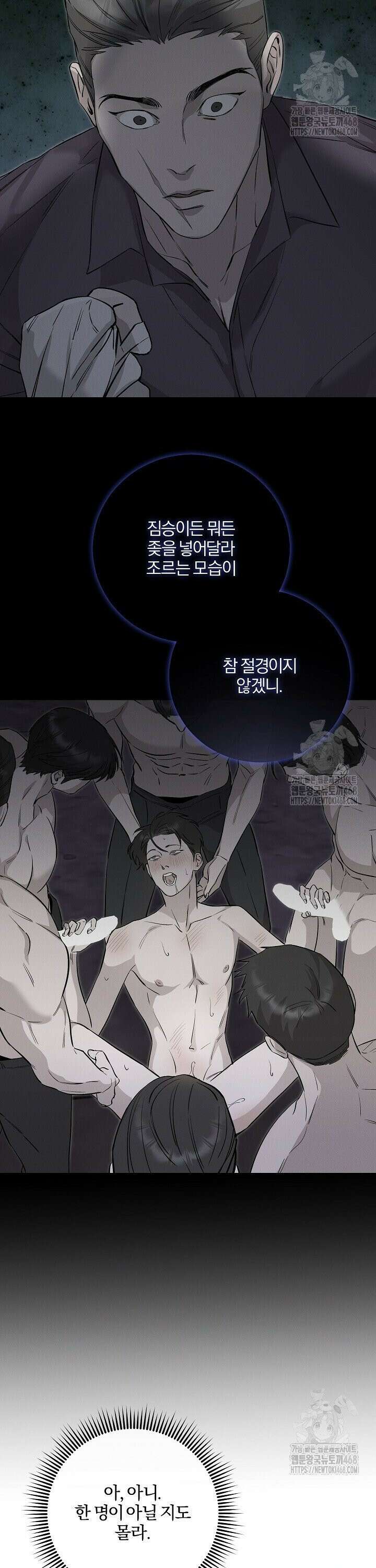 모르페우스 49화 8