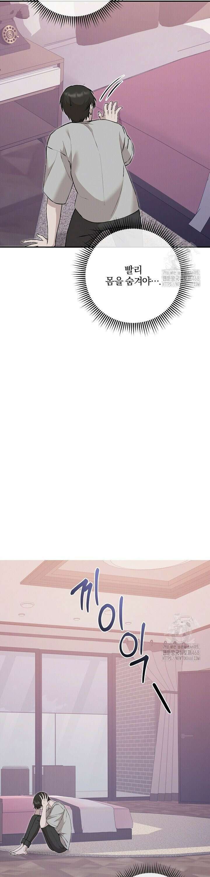 모르페우스 49화 9