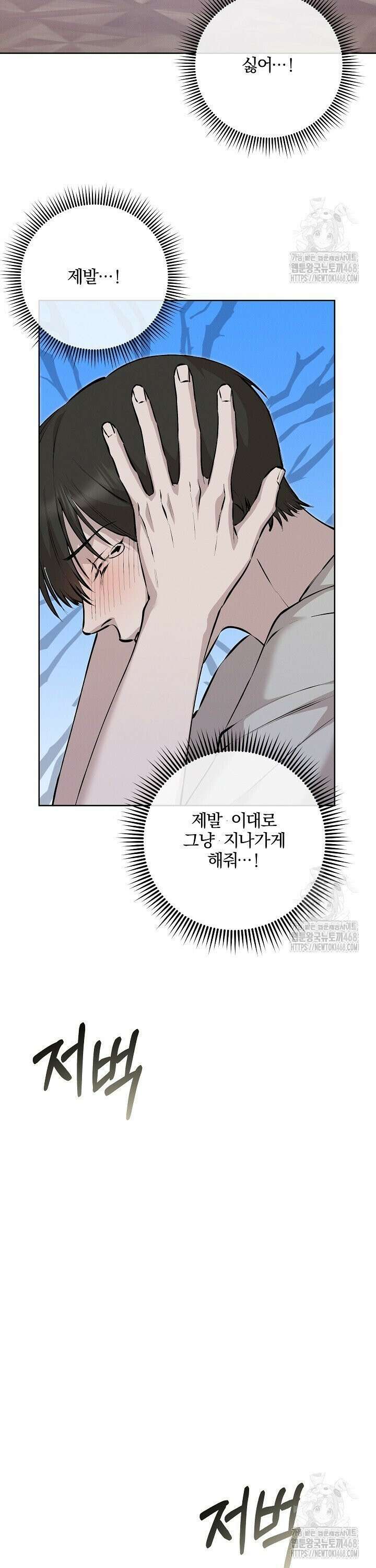모르페우스 49화 10