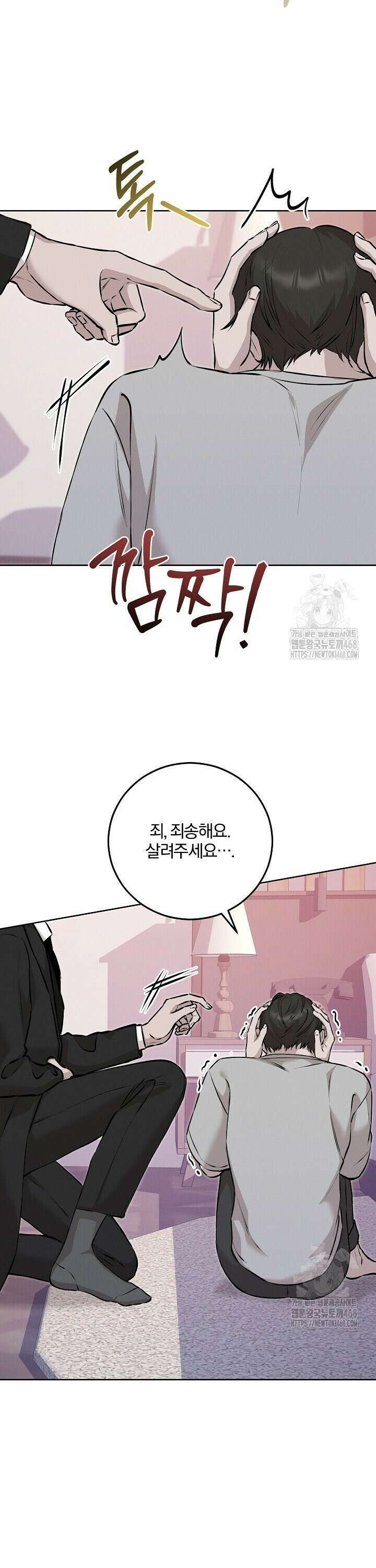 모르페우스 49화 11