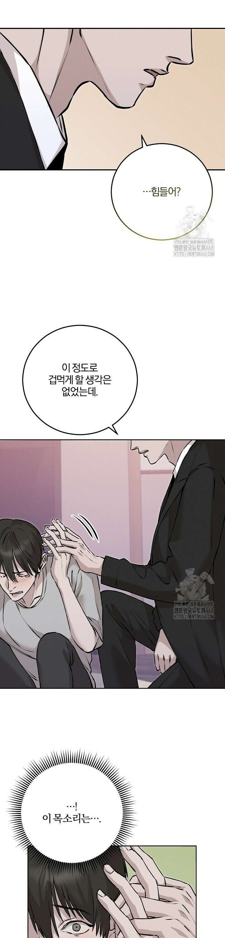 모르페우스 49화 12