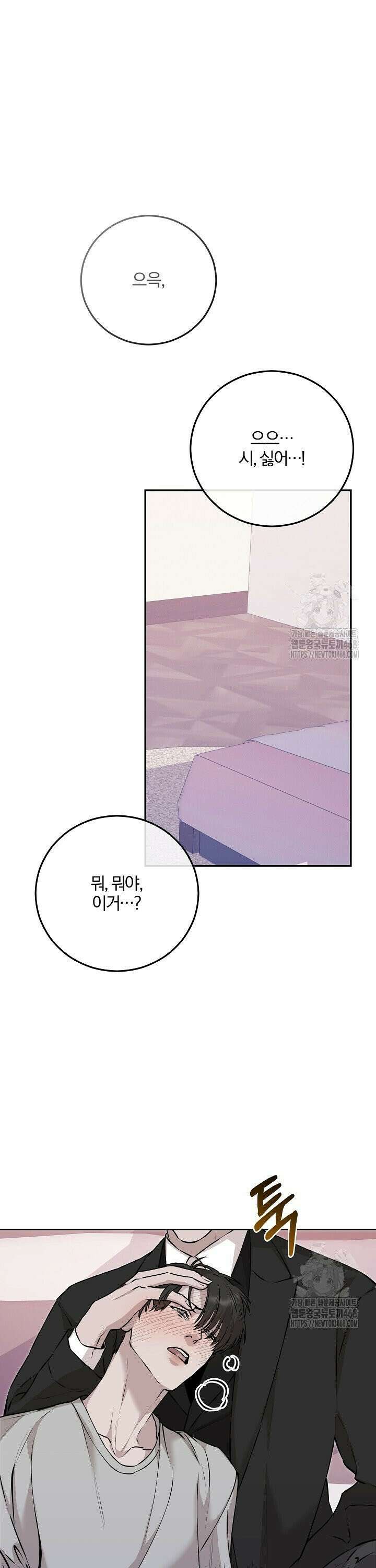 모르페우스 49화 16