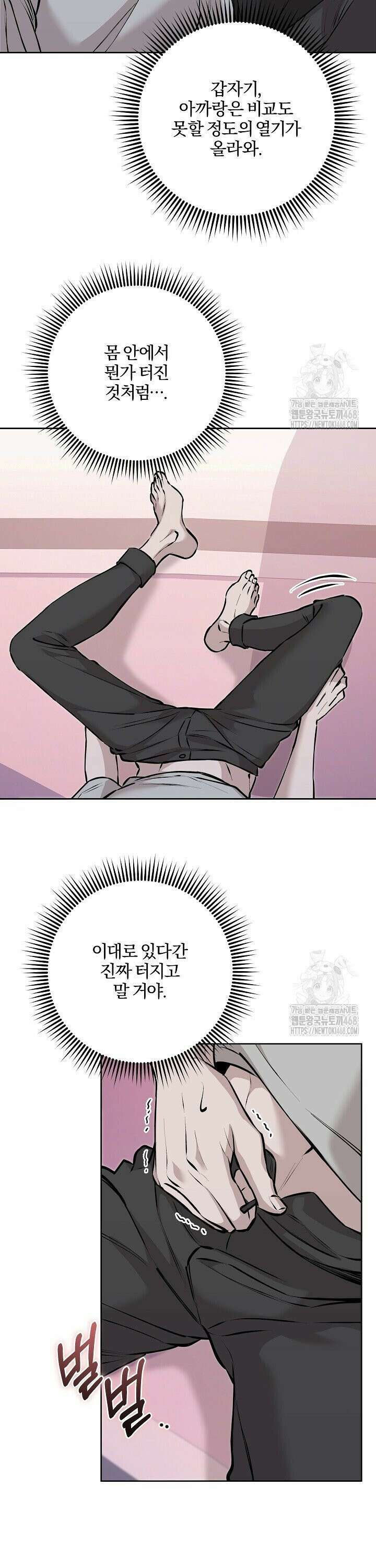 모르페우스 49화 17