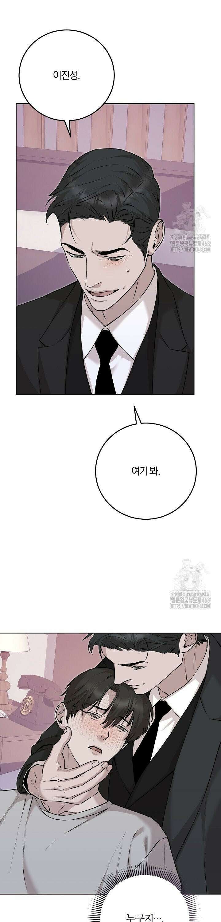 모르페우스 49화 22