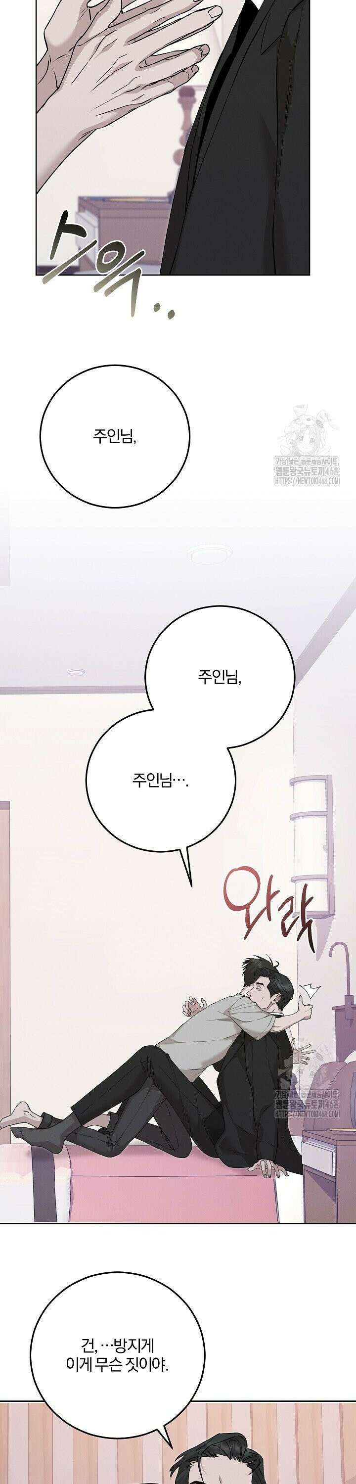모르페우스 49화 24