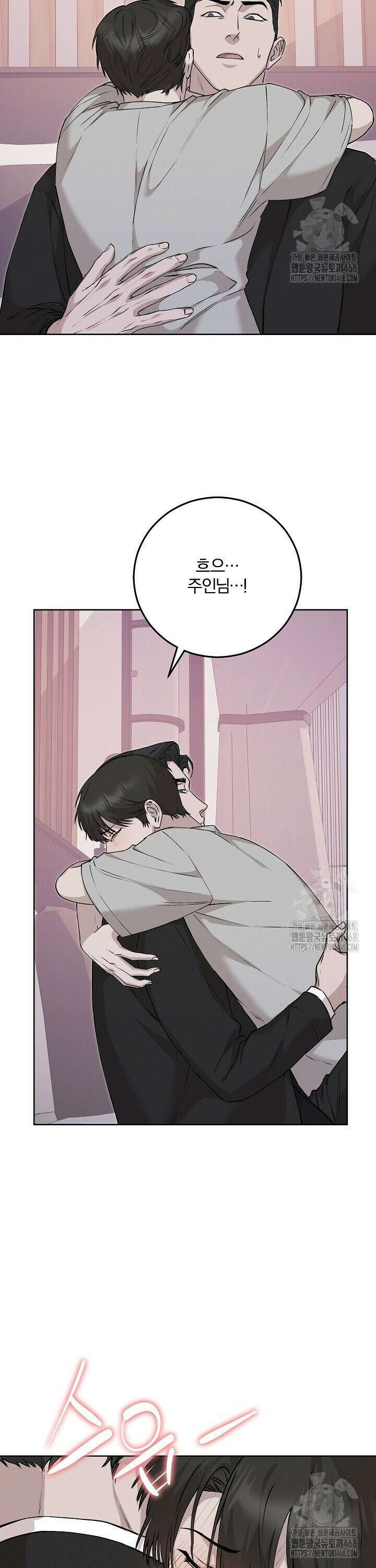 모르페우스 49화 25
