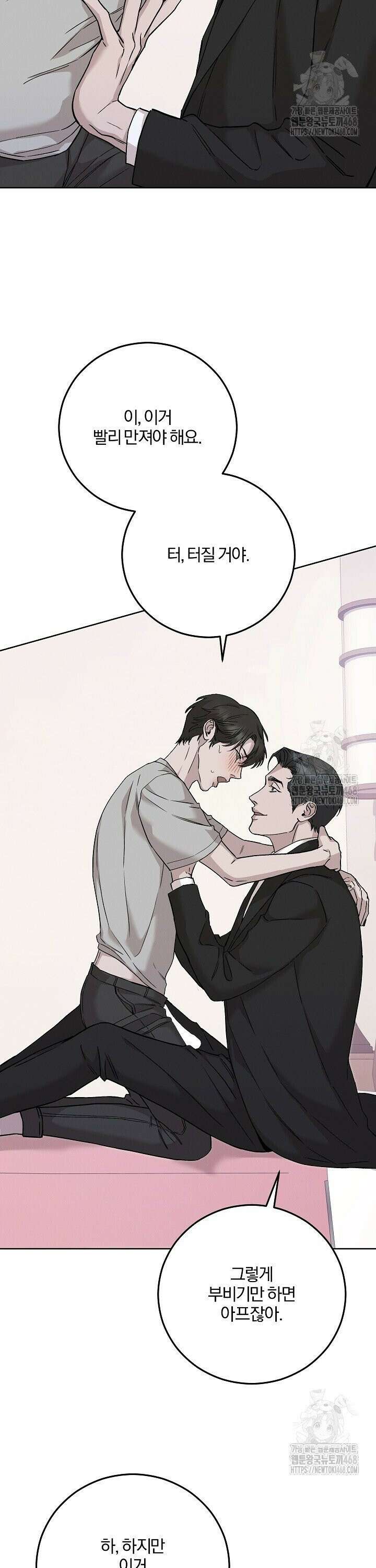 모르페우스 49화 28