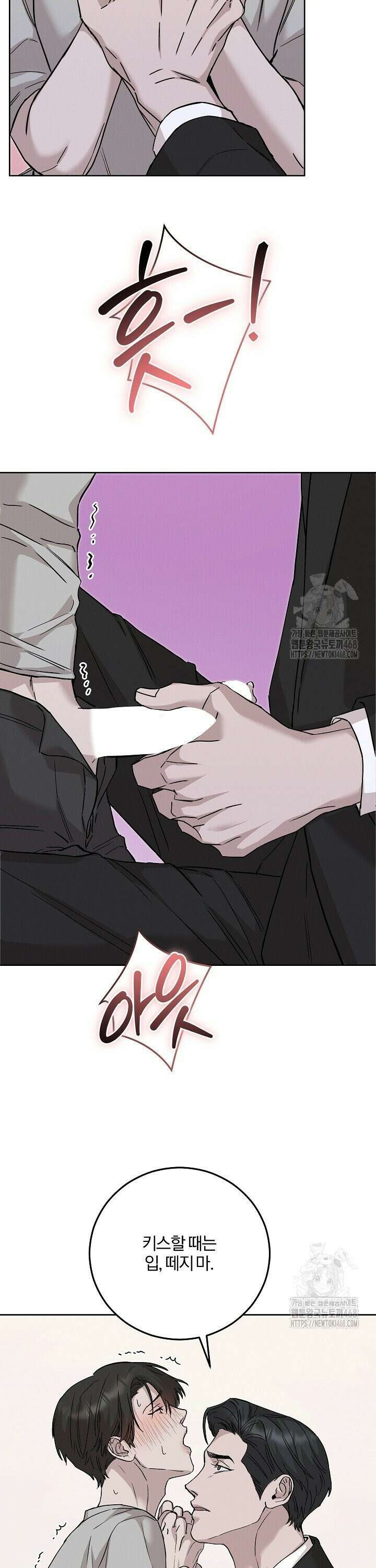 모르페우스 49화 31
