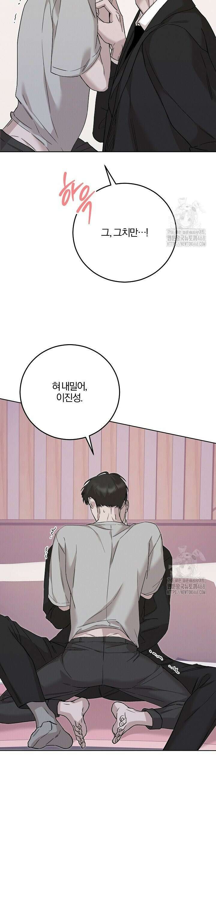 모르페우스 49화 32