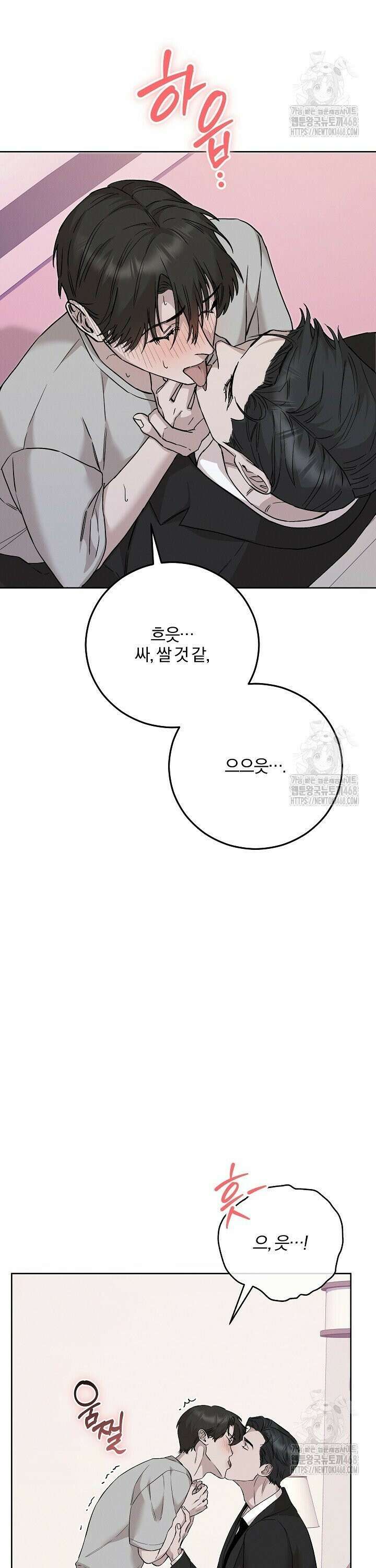 모르페우스 49화 33