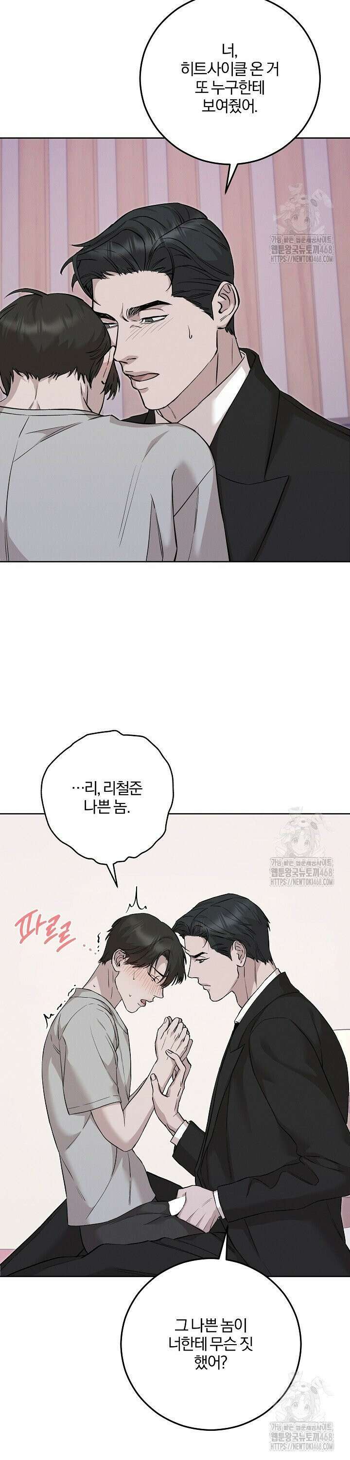 모르페우스 49화 35