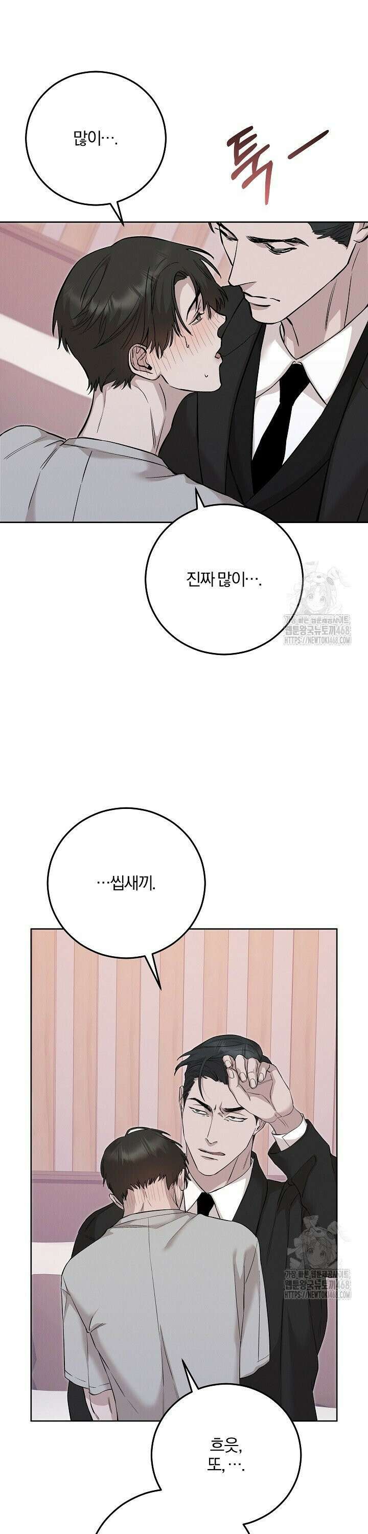 모르페우스 49화 36