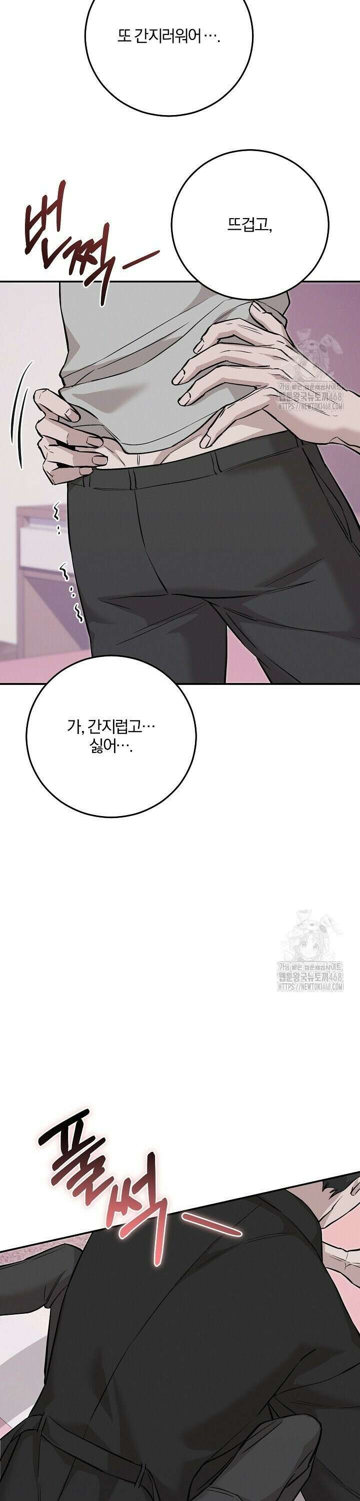 모르페우스 49화 37