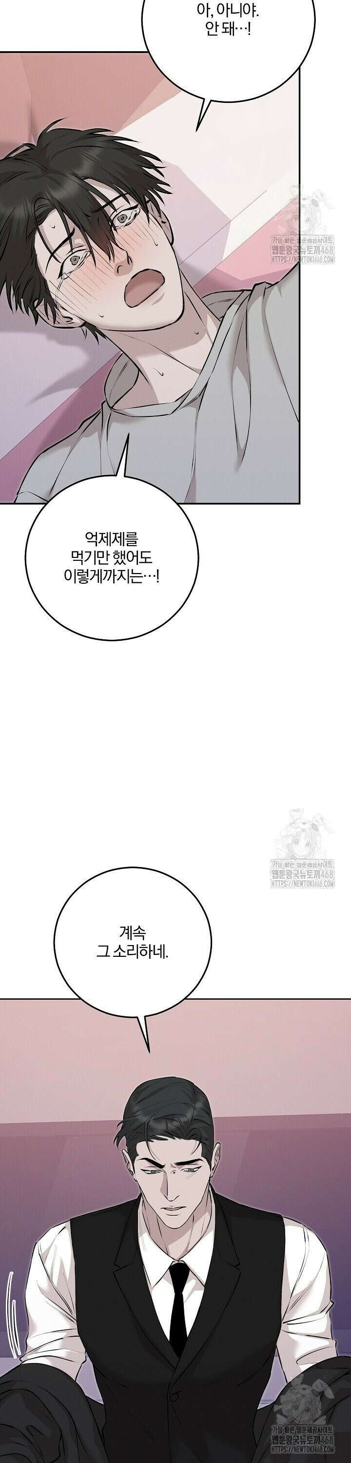 모르페우스 49화 40