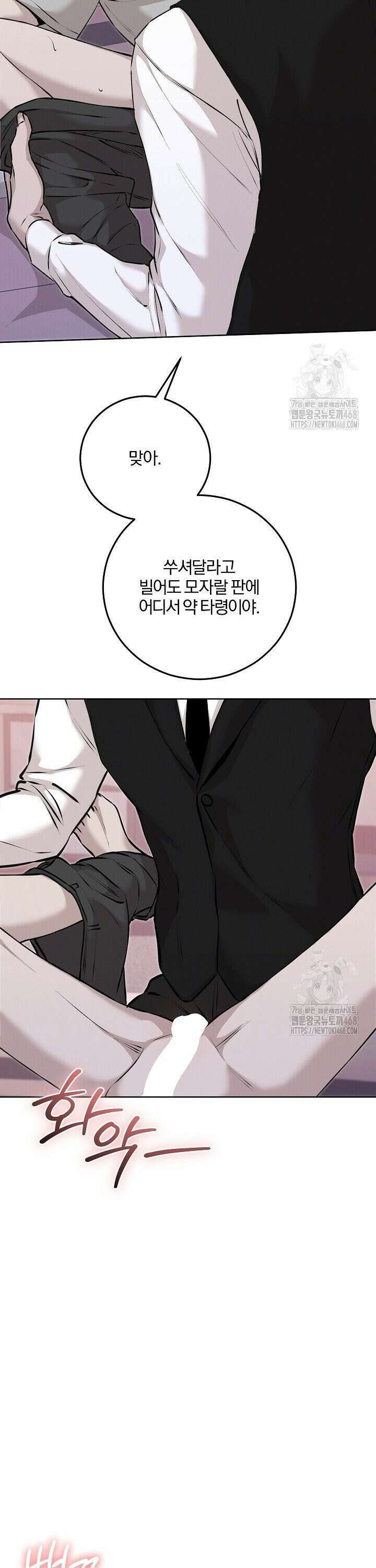 모르페우스 49화 42