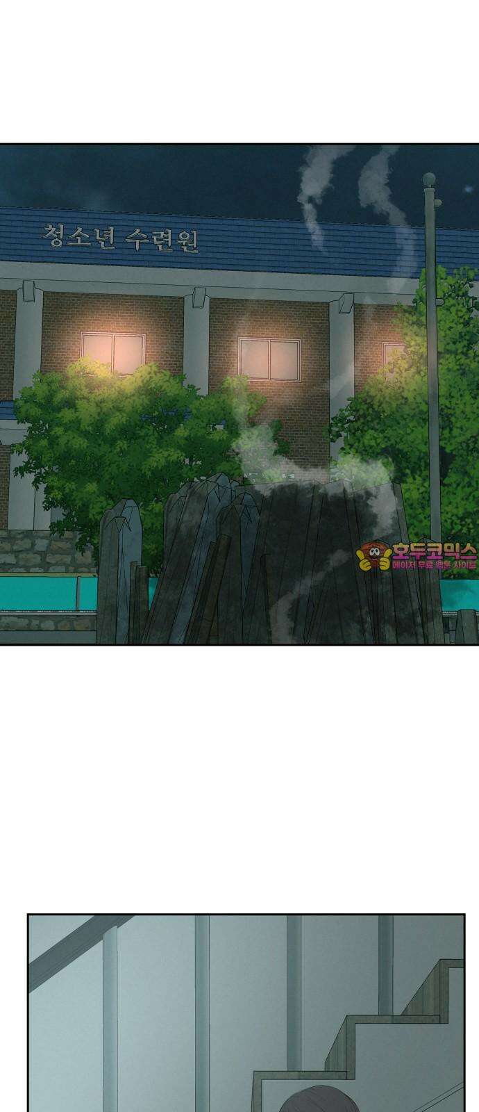 뽀대작렬 53화． 너는 왜 또, 자꾸만 나를．． 1