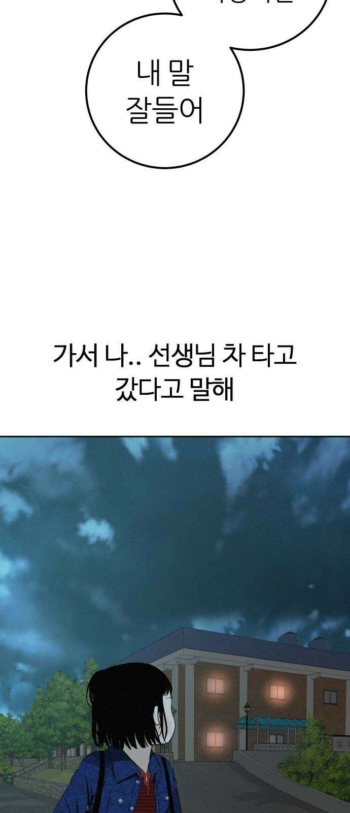 뽀대작렬 53화． 너는 왜 또, 자꾸만 나를．． 7