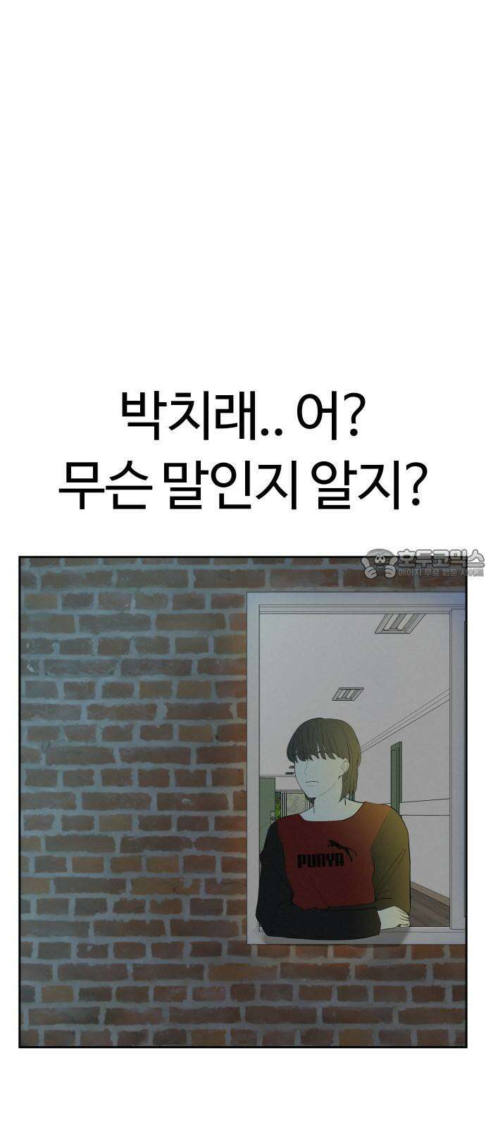 뽀대작렬 53화． 너는 왜 또, 자꾸만 나를．． 9