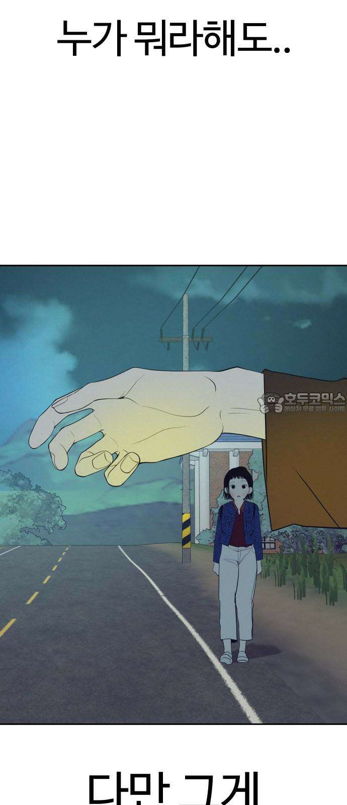 뽀대작렬 53화． 너는 왜 또, 자꾸만 나를．． 12