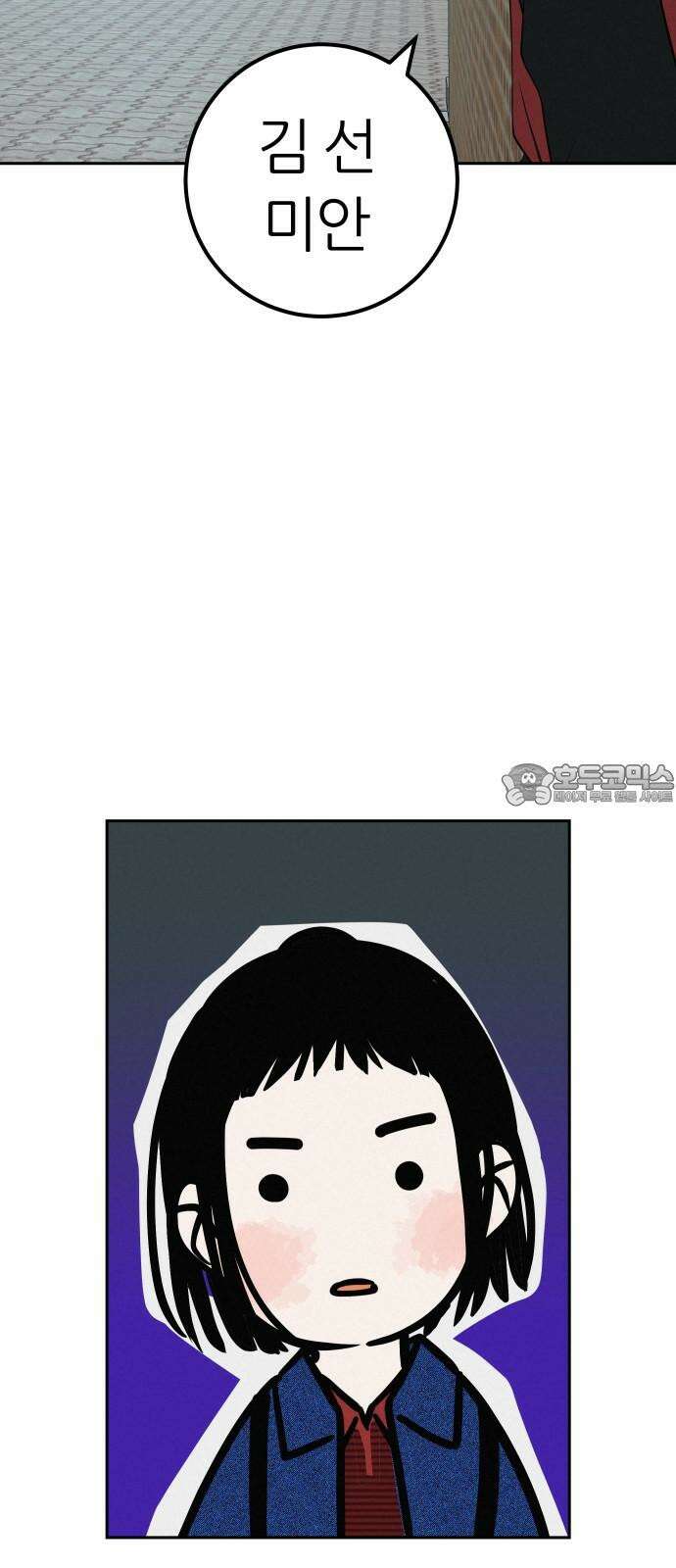 뽀대작렬 53화． 너는 왜 또, 자꾸만 나를．． 15