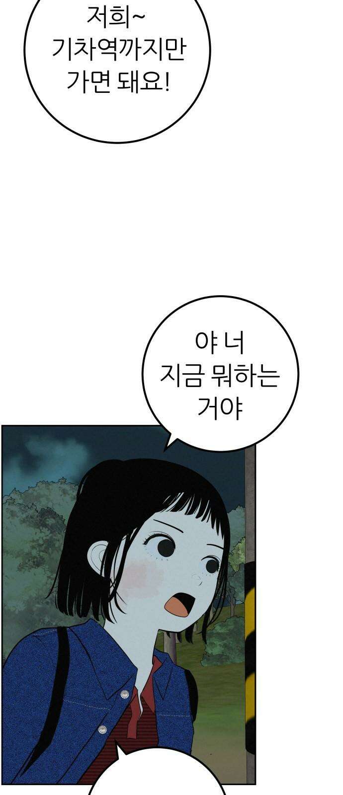 뽀대작렬 53화． 너는 왜 또, 자꾸만 나를．． 17