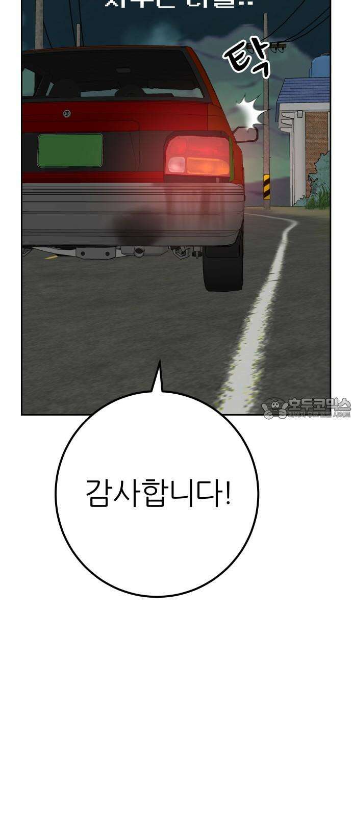 뽀대작렬 53화． 너는 왜 또, 자꾸만 나를．． 21