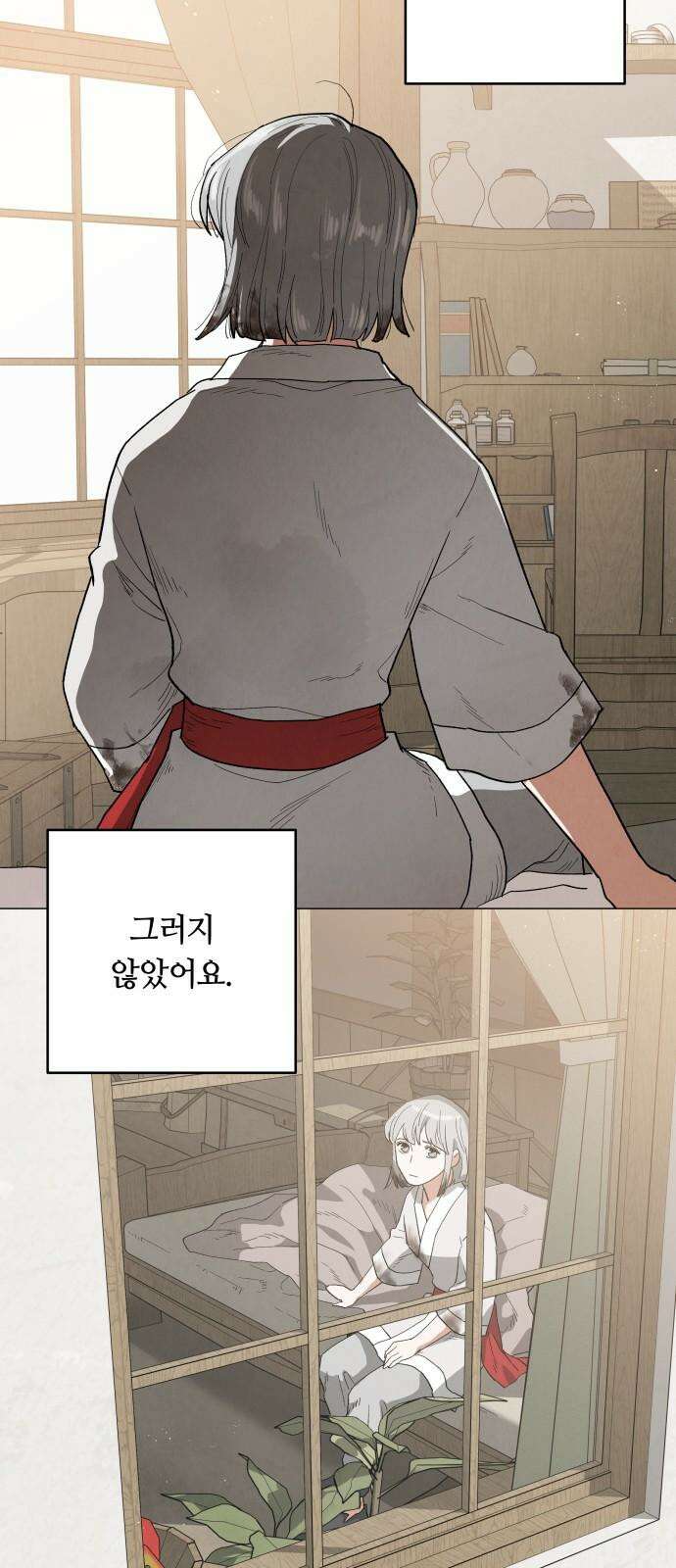 두 마리를 위한 뜰 98화 4