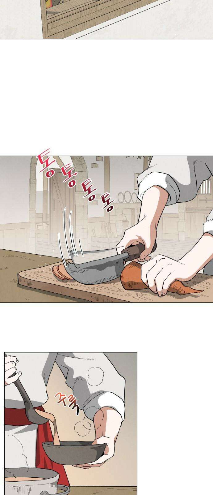 두 마리를 위한 뜰 98화 5