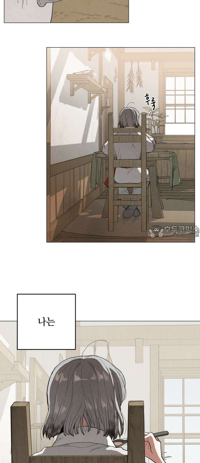 두 마리를 위한 뜰 98화 6