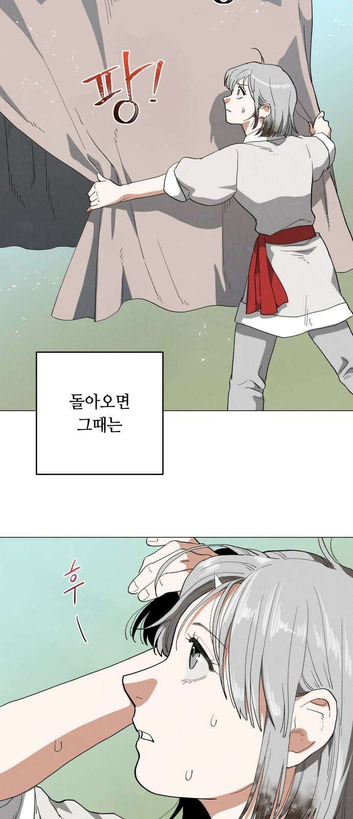 두 마리를 위한 뜰 98화 10