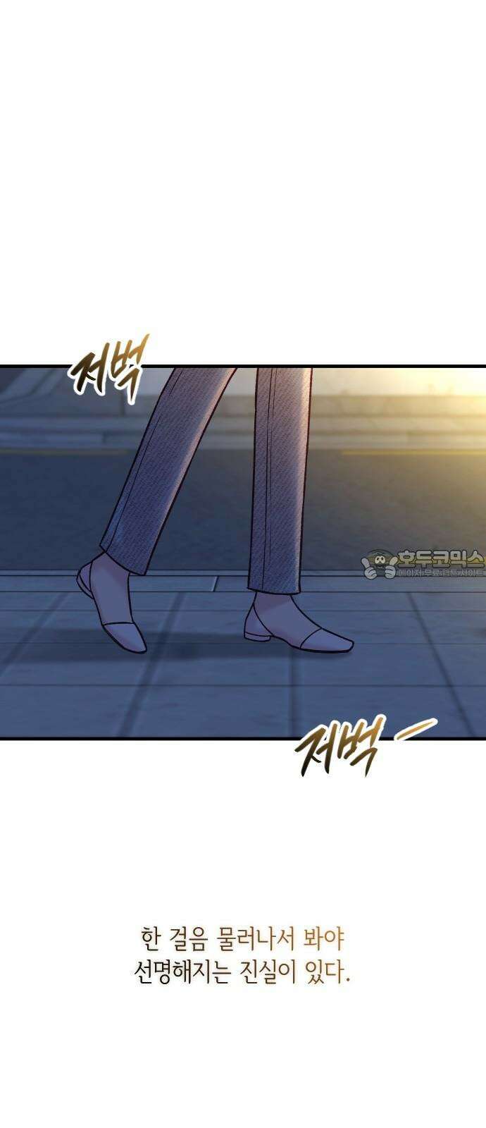 중간에서 만나 72화 3